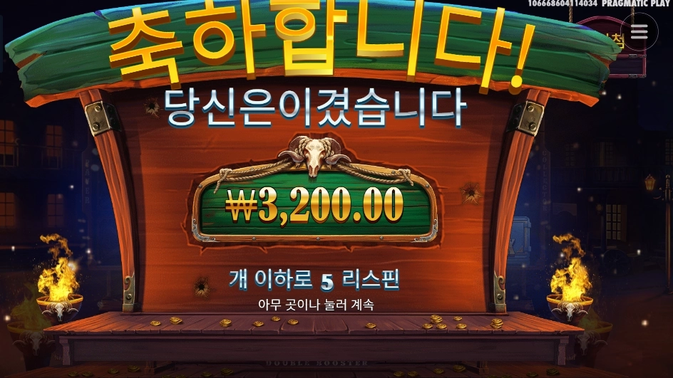 카우보이 코인즈 5스핀