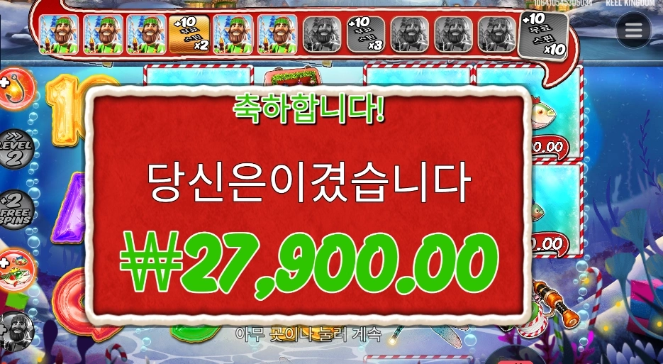 빅 배스 크리스마스 배시 140배