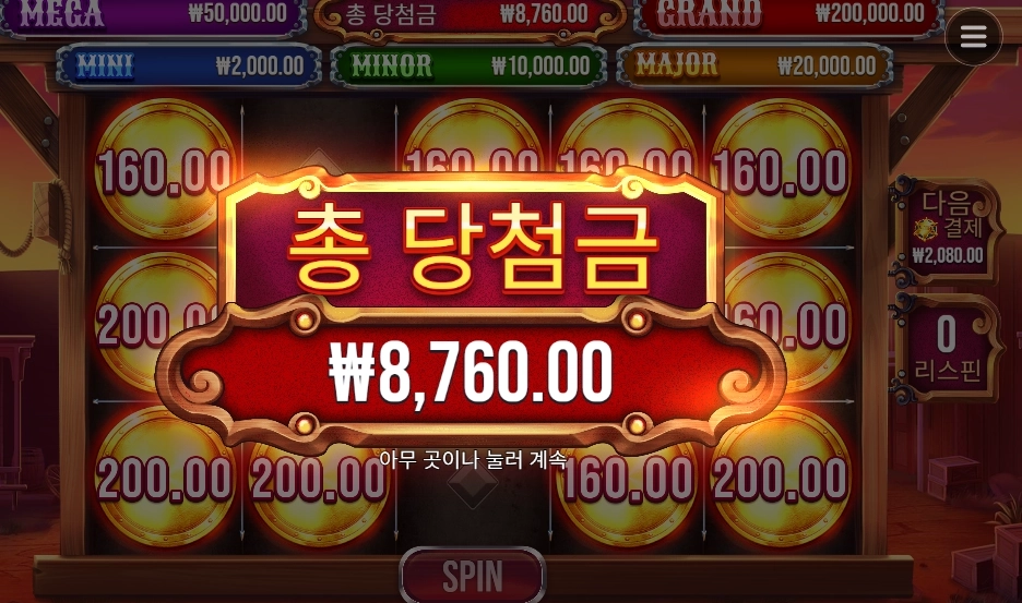 프라그마틱 플레이 뱃지 블리츠