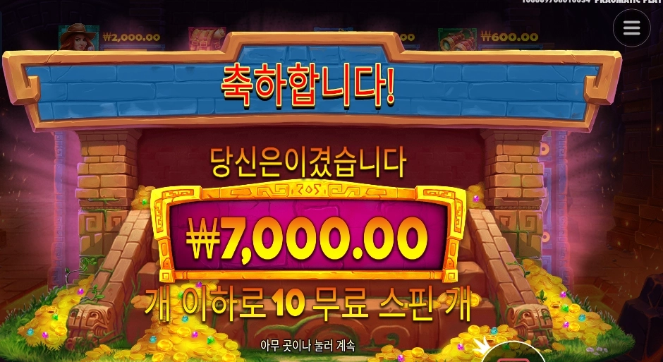 제인 헌터 １２천원 배팅 결과는 ?