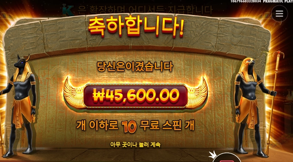 북 오브 텃 228배