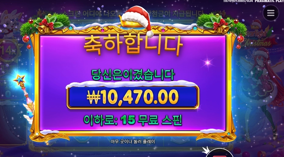 프라그마틱 스타라이트 프린세스