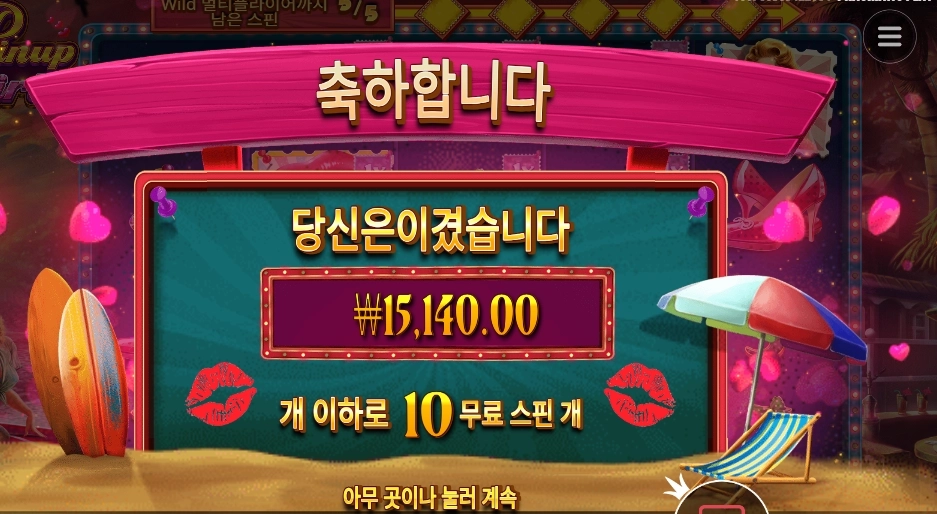 프라그마틱 핀업 걸스