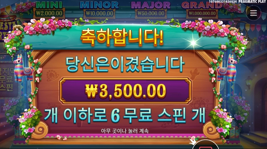 프라그마틱 플레이 피에스타 포춘