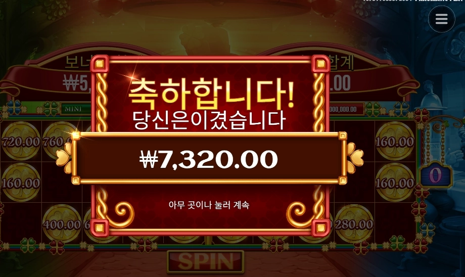 럭키즈 와일드 펍 냄비