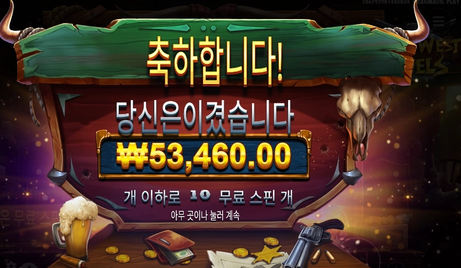 와와두 267배