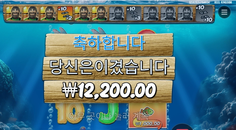 빅 배스 보난자 ３ 릴러 후기