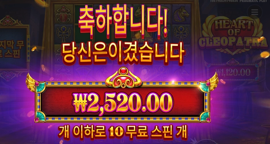 파트라 이게 뭐야