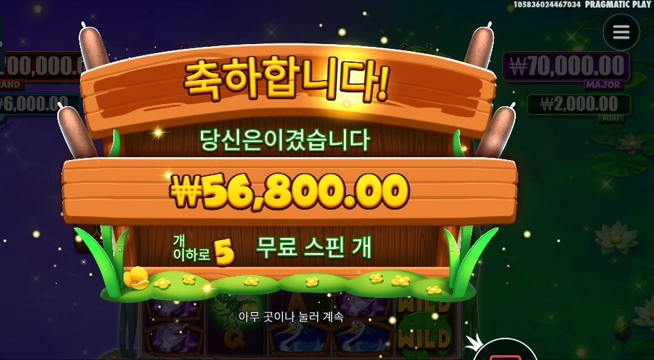 타이니 토드 ２콩 배팅