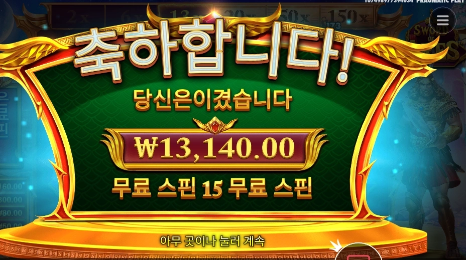소드 오브 아레스 후기