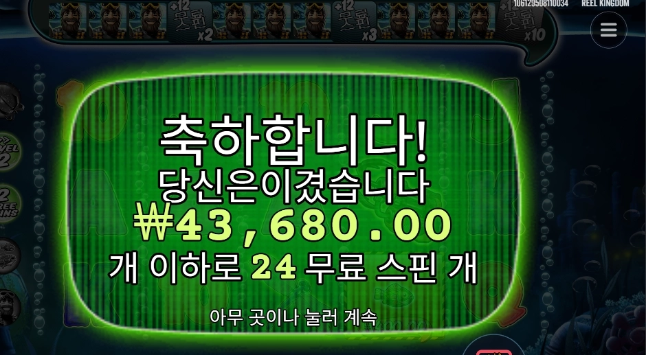 빅 배스 미션 피쉰 218배