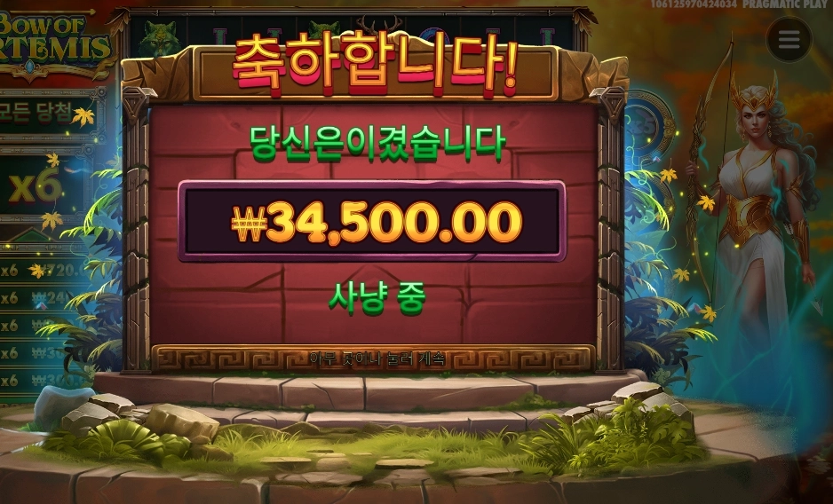 보우 오브 아르테미스 3콩