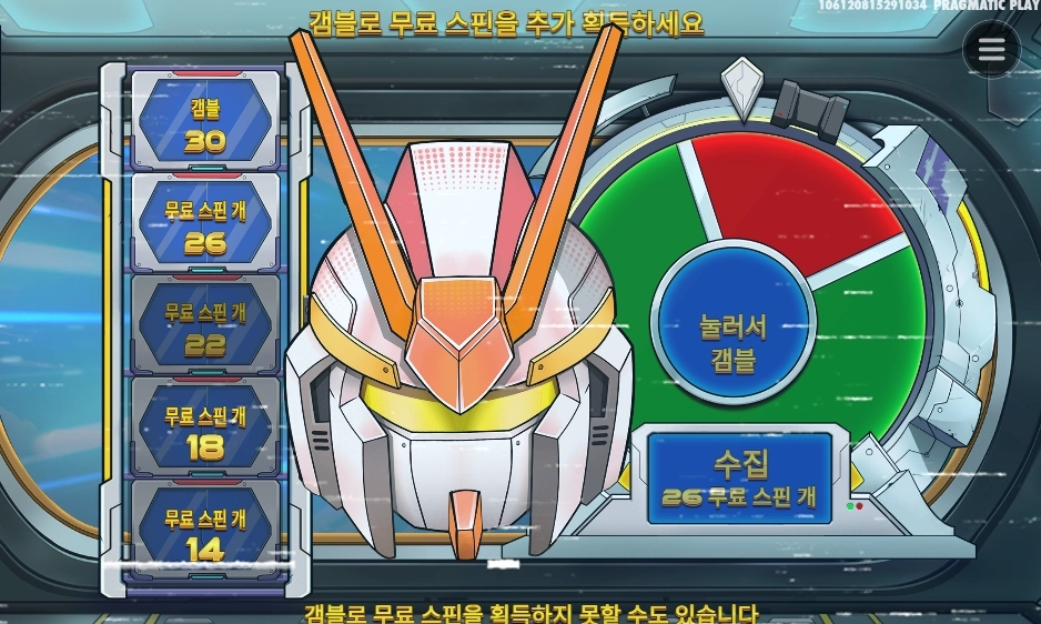 프라그마틱 애니메 메카 메가웨이즈