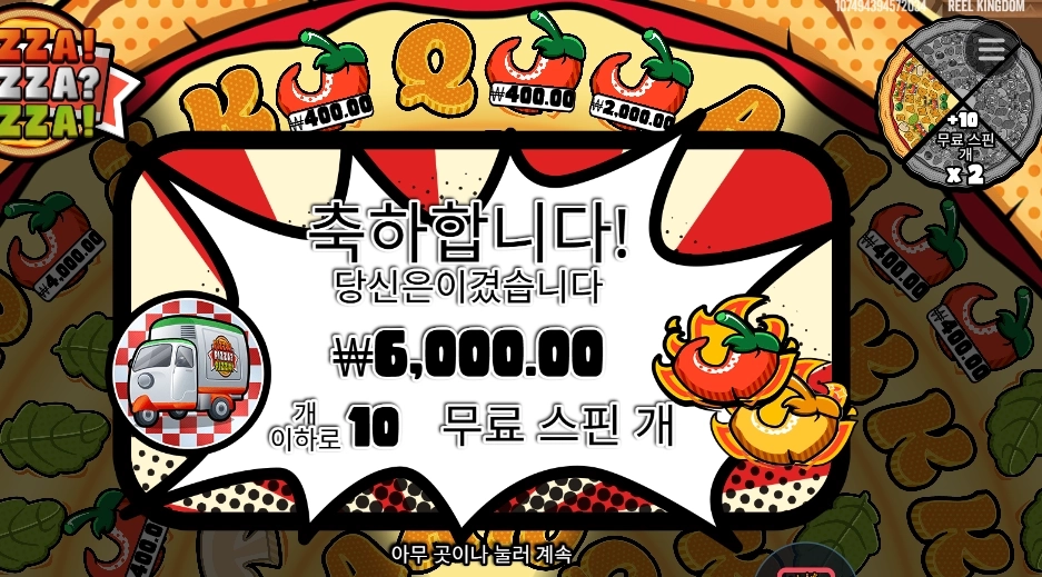 피자 피자 피자