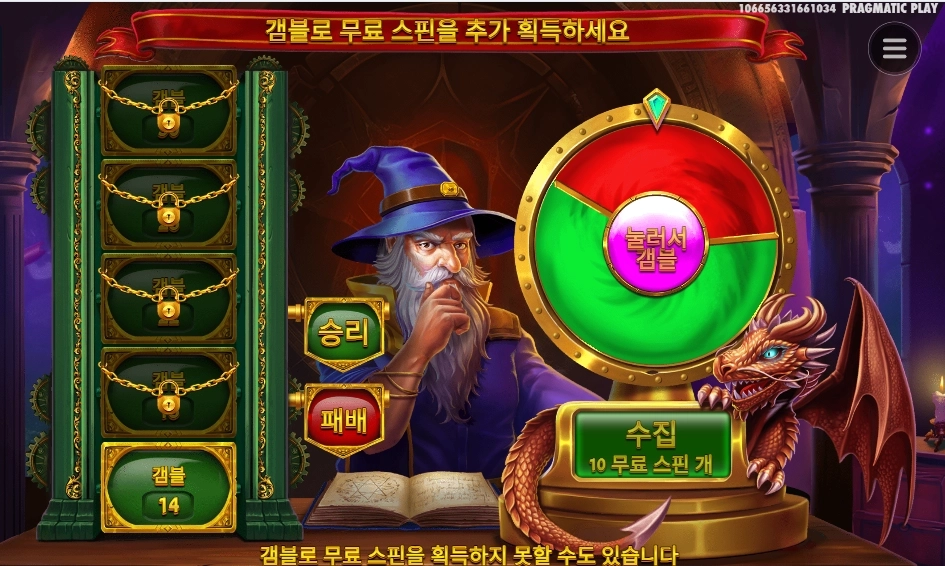 인기슬롯 파워 오브 멀린