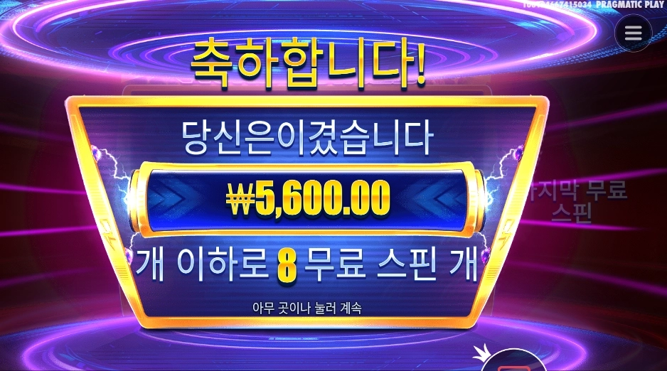 머니 스텍스