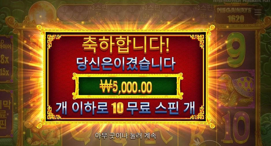 ５ 라이언즈 메가웨이즈 ２ 5천원