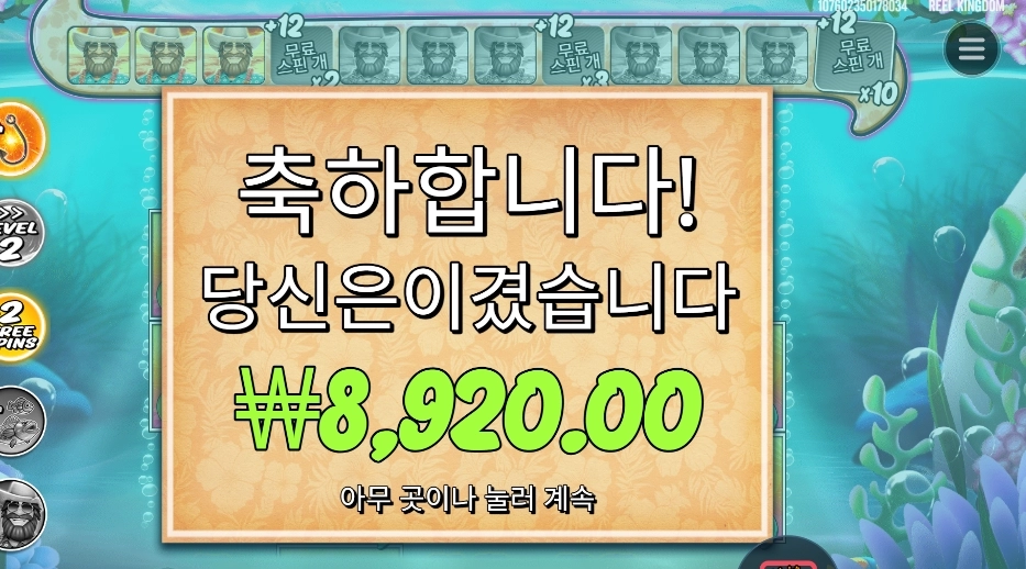 인기슬롯 비거 배스 스플래시 후기