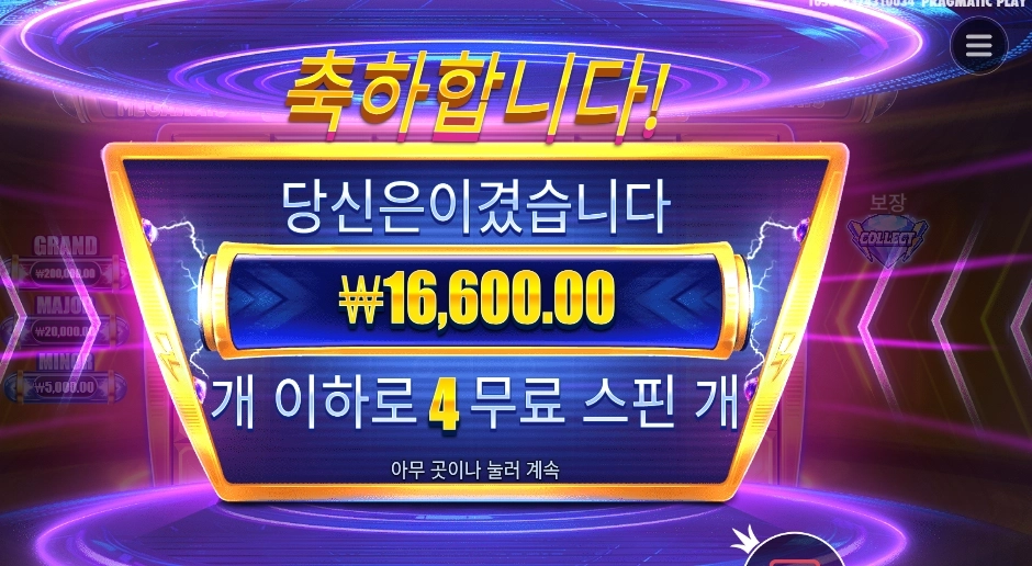 머니 스택스 메가웨이즈