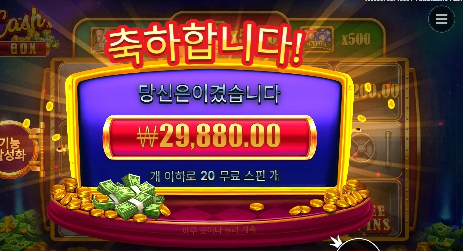 캐시 칩스 149배
