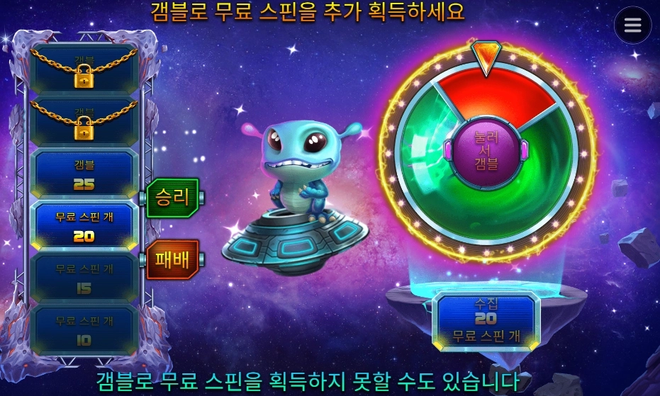 로켓 블라스트 겜블 패배