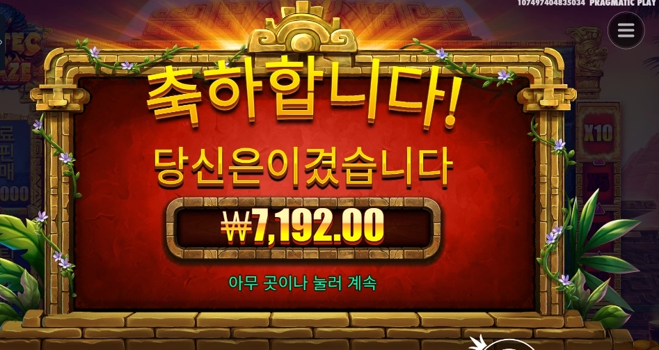 인기슬롯 아즈텍 블레이즈 7천원