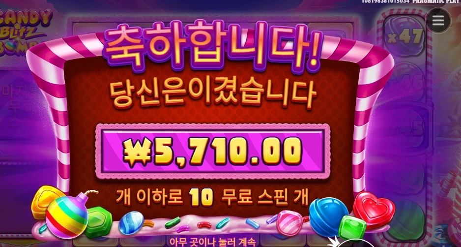 프라그마틱 캔디 블리츠 밤즈