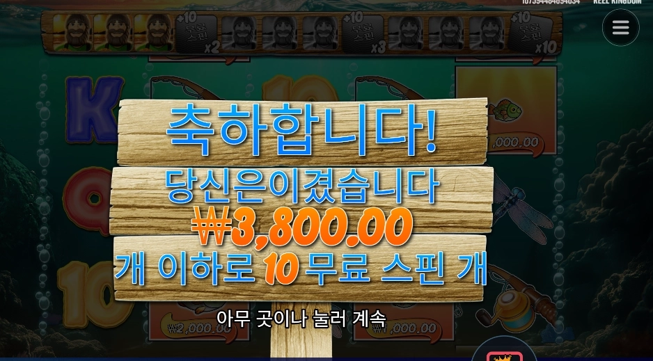 인기슬롯 빅 배스 보난자 １０００