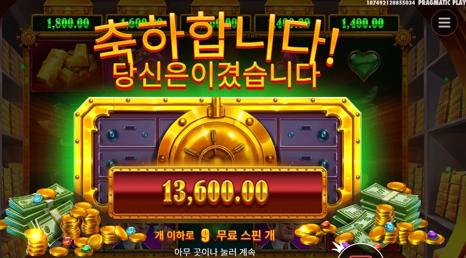 릴 뱅크스 16천원 배팅 ?!
