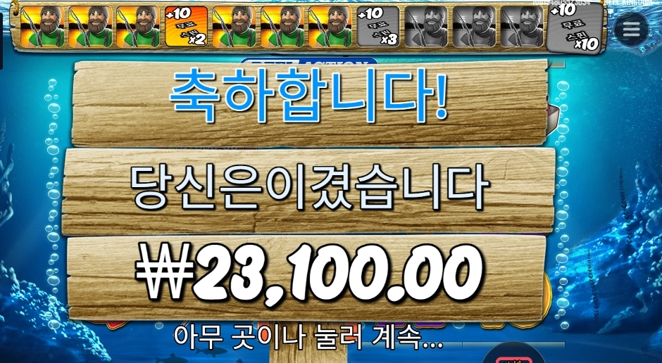 빅 배스 보난자 릴 액션 23천원