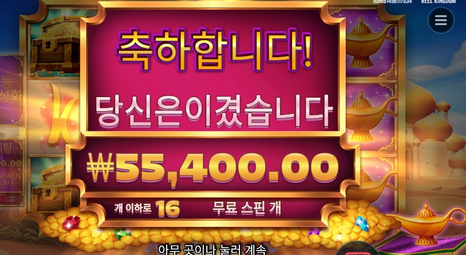 램프 오브 인피니티 5콩