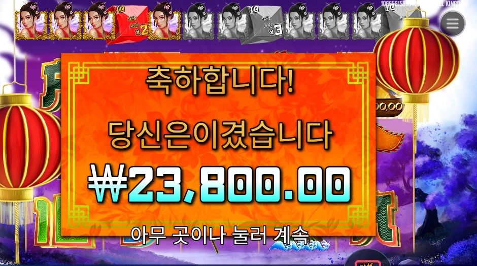 플로팅 드래곤 곱2 통과