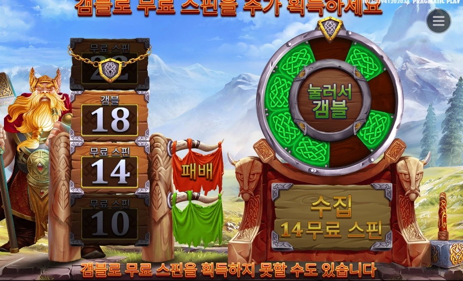 파워 오브 토르 겜블