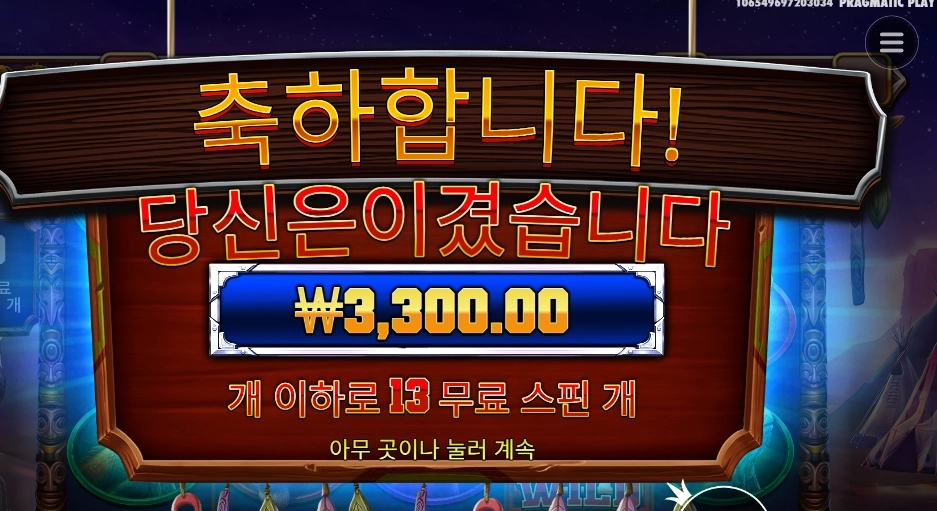 머스탱 트레일 13스핀