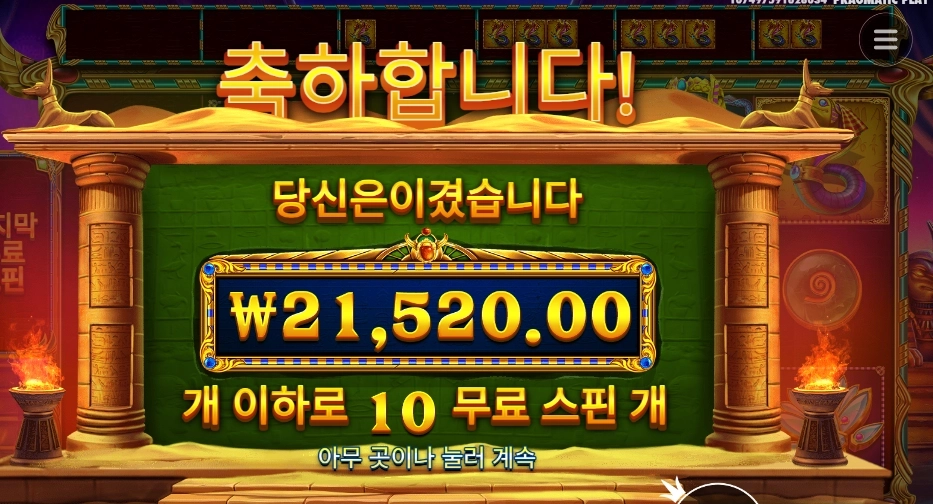 북 오브 골든 샌즈 21천원