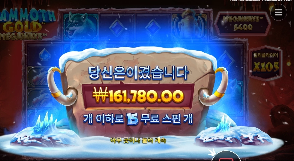 맘모스 골드 메가웨이즈 16콩