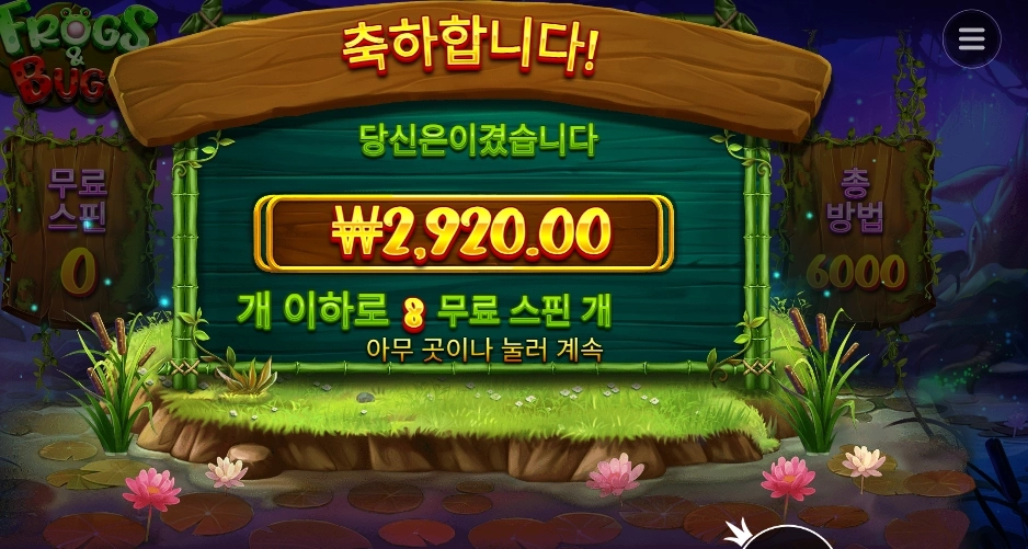 온라인슬롯 프로그즈 앤 버그스