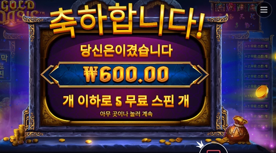 골드 오아시스