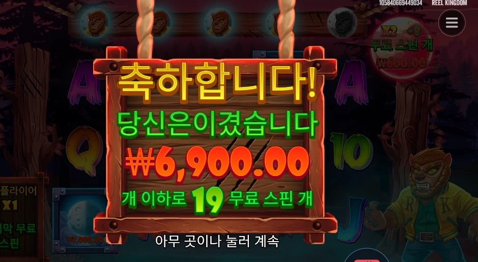 팡타스틱 프리스핀스 １９스핀