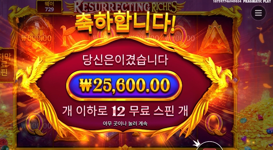 온라인슬롯 레저렉팅 리치스