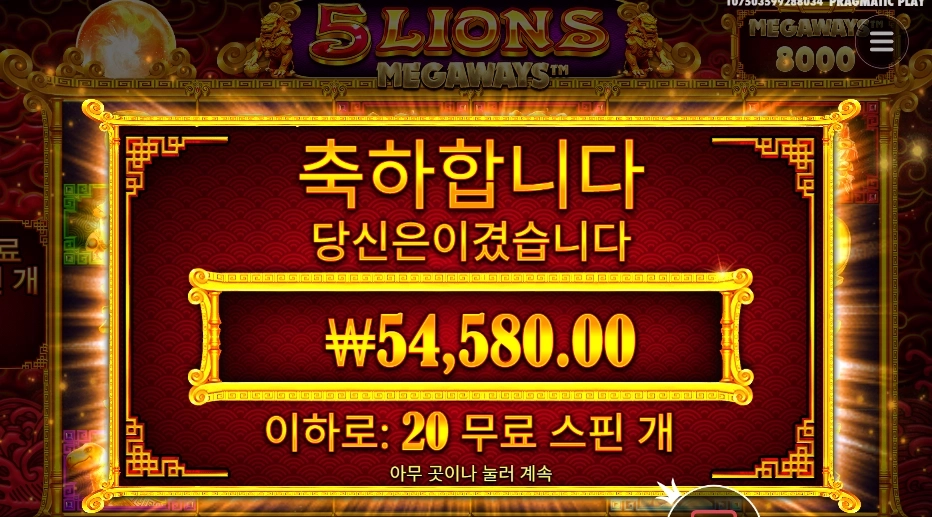 프라그마틱 5라메