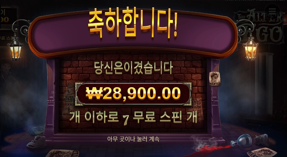 온라인슬롯 더 알터 이고