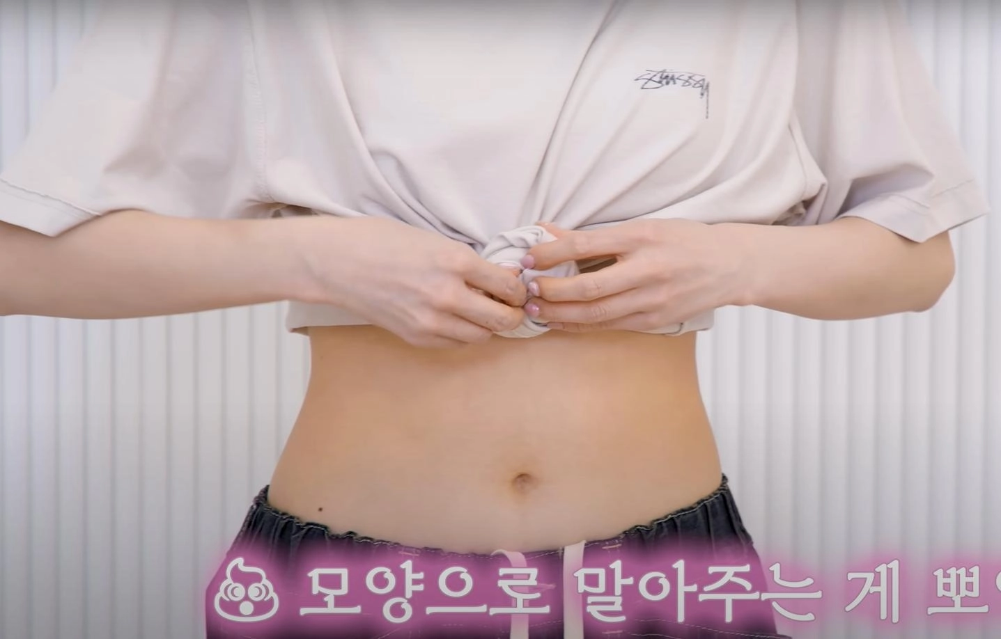 츄버지 수제 크롭티