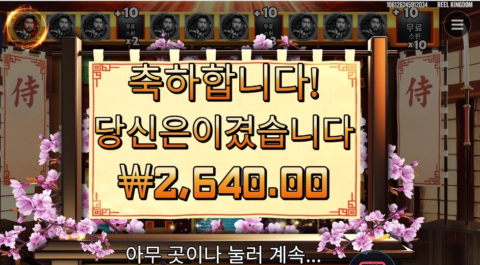 인기슬롯 사무라이 코드