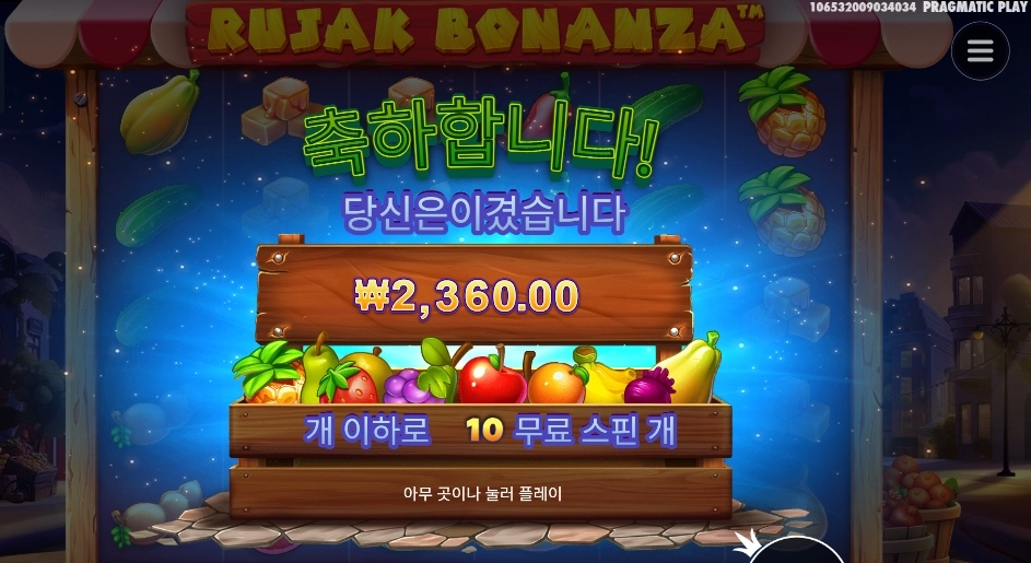 루작 보난자 10바퀴