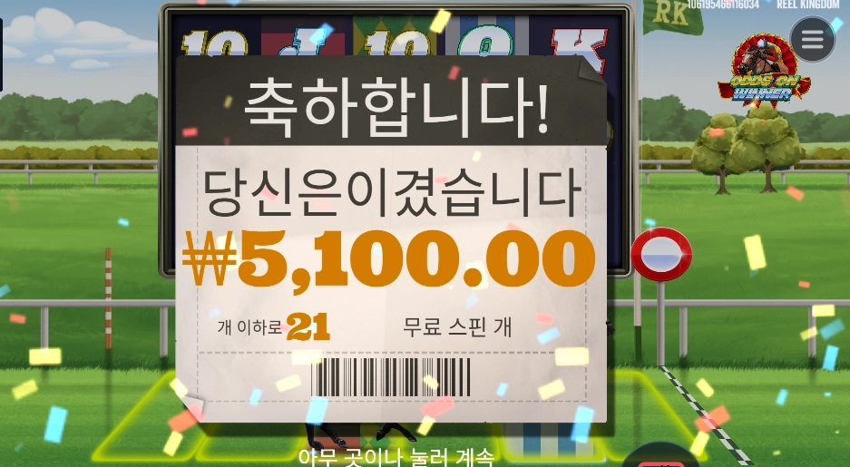 프론트 러너 5천원
