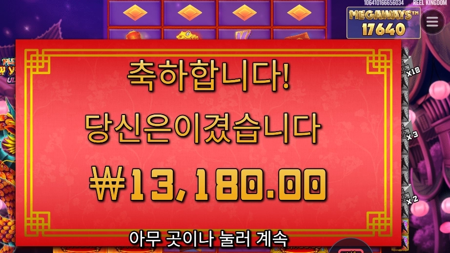 프라그마틱 플로팅 드래곤