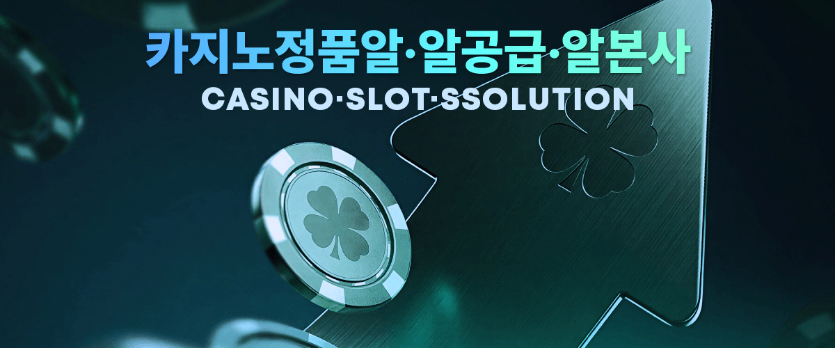 게임 API와 관리자 시스템을 통합한 B2B 카지노 솔루션 플랫폼